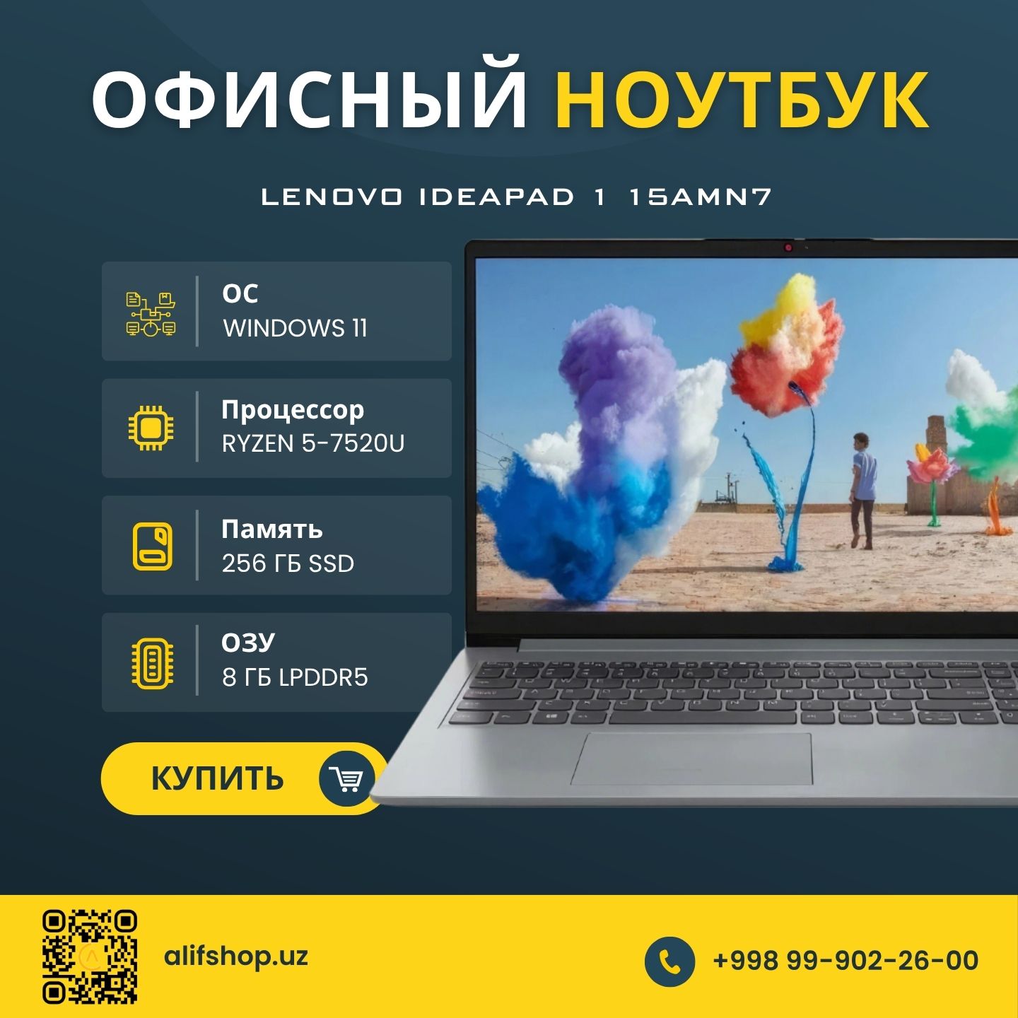 BIRINCHI - Купить Ноутбук Lenovo IdeaPad 1 15AMN7 / R5-7520U / 8 GB / SSD 256 GB / 15.6", Серебристый онлайн с доставкой в маркетплейсе alifshop.uz